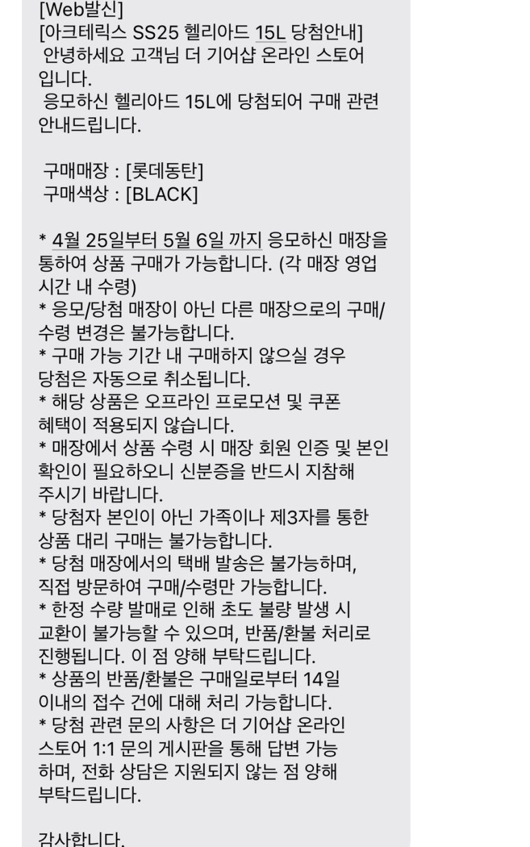 아크테릭스롯데동탄점 이미지