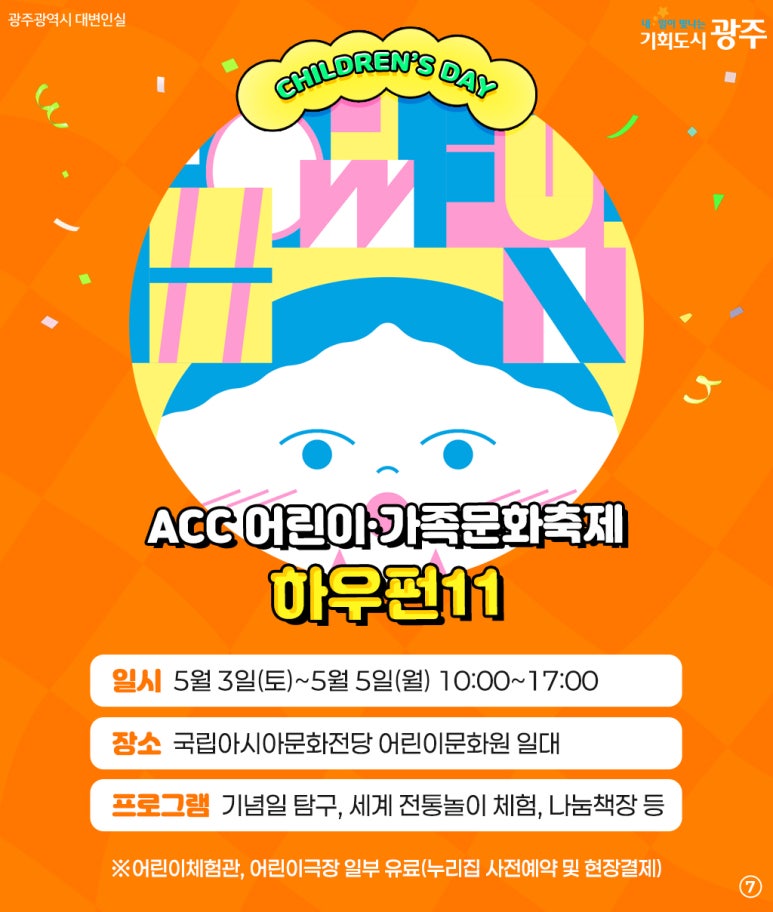 광주광역시동구문화원 이미지