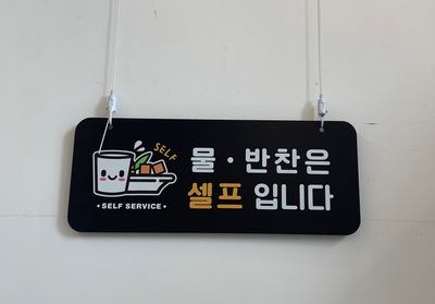 꼬미김밥 이미지