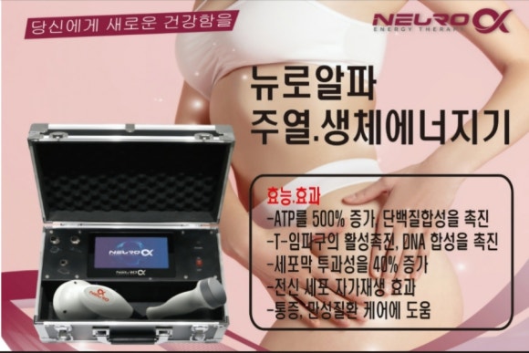 알파테라피 이미지