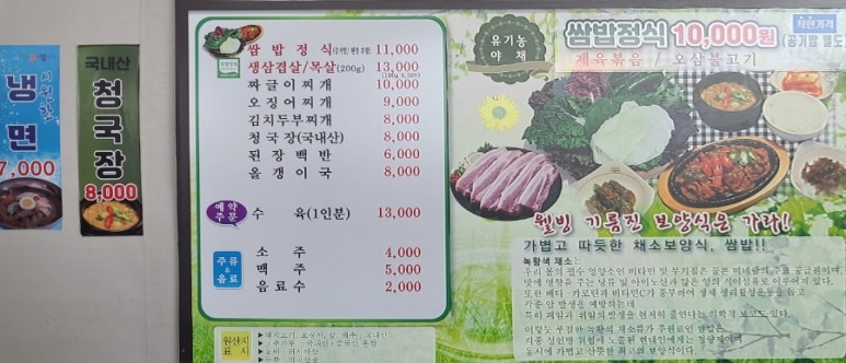 나성불고기 이미지