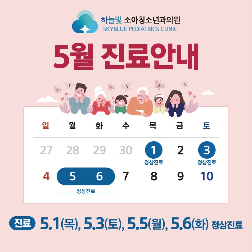 하늘빛소아청소년과 이미지