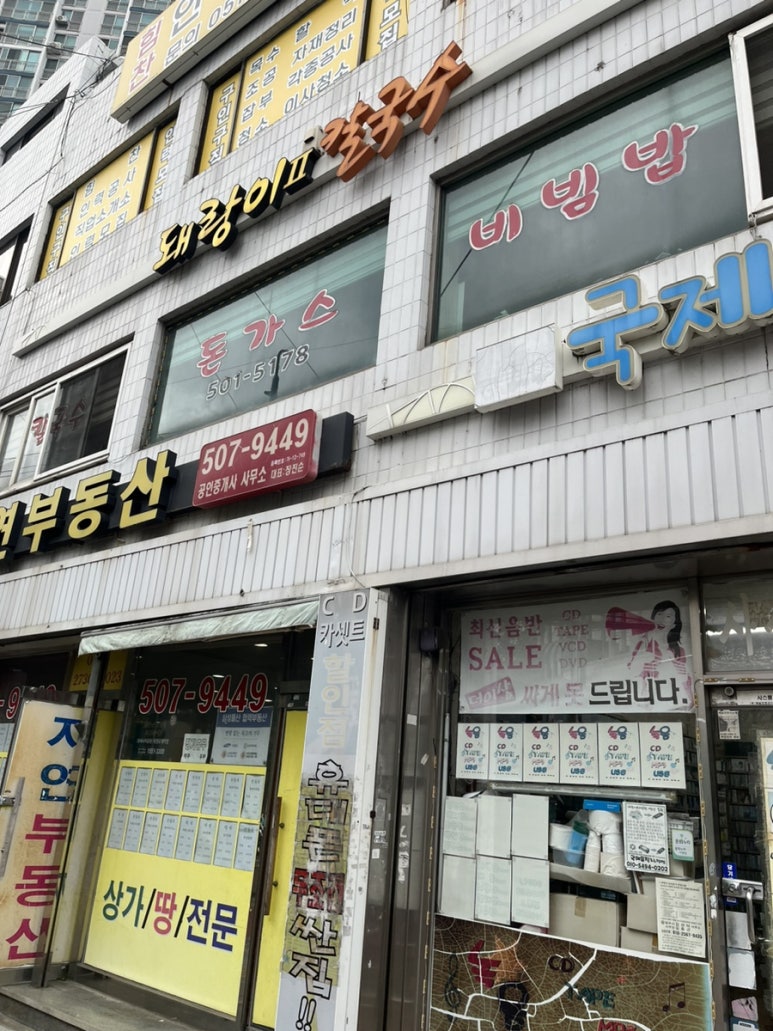 돼랑이투칼국수 이미지