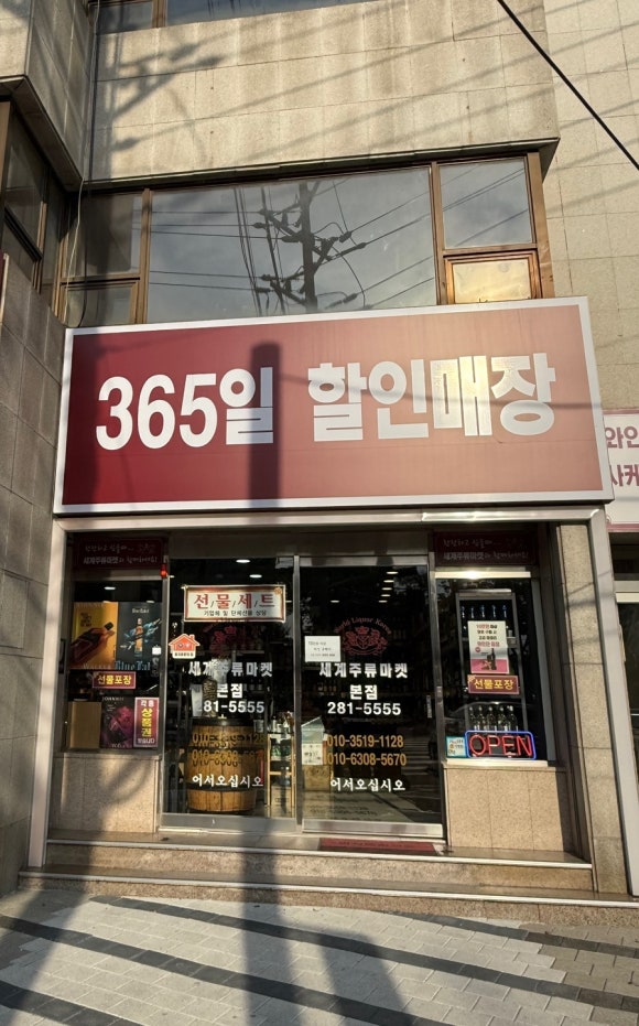 포항세계주류마켓 이미지