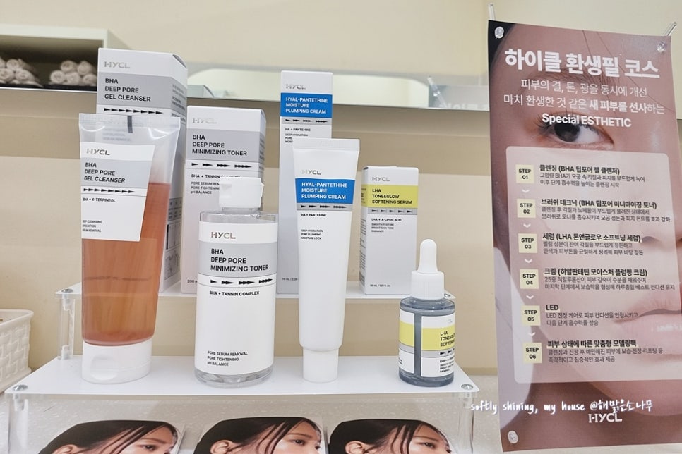 해맑은 에스테틱 이미지