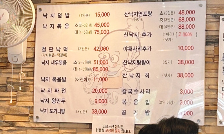 성가네낙지마을 이미지