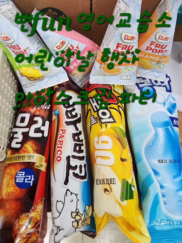 프룻팝 이미지
