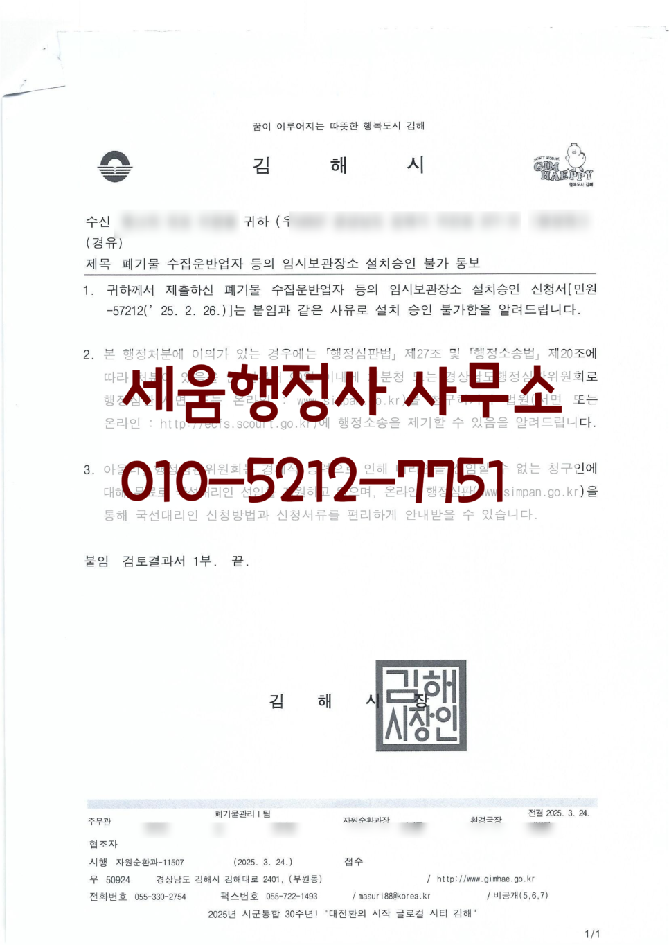 세움행정사사무소 이미지