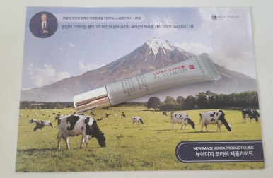 리치플러스화장품 이미지