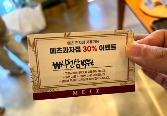 메츠과자점 이미지