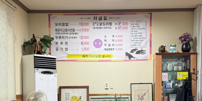 지리산오리마을 이미지