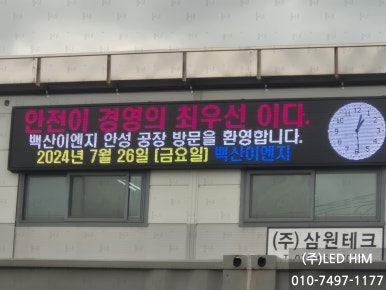 백산이엔지 이미지