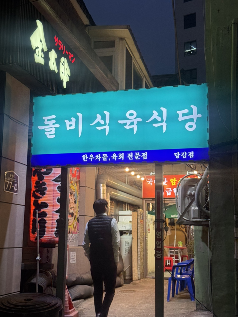 당감식육 이미지
