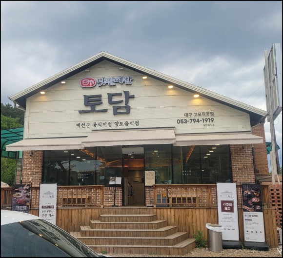토담토담 이미지