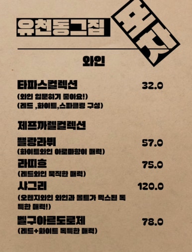 유천동그집 이미지