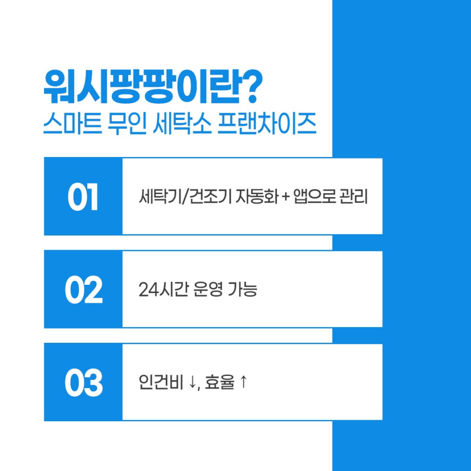 신세대세탁소 이미지