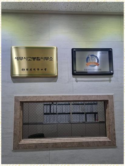 세무법인한맥 이미지