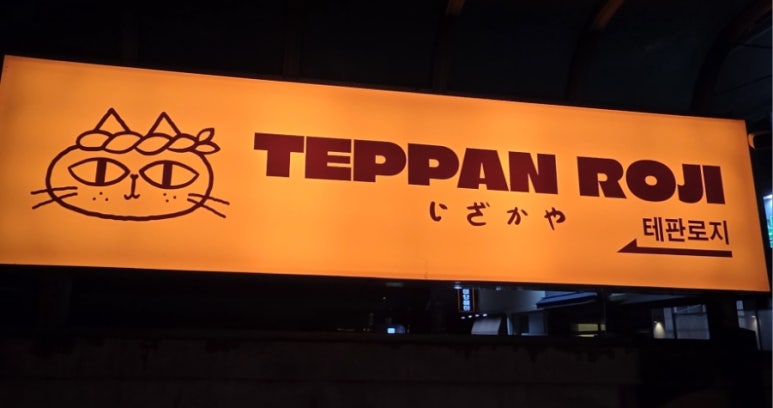 테판로지 이미지
