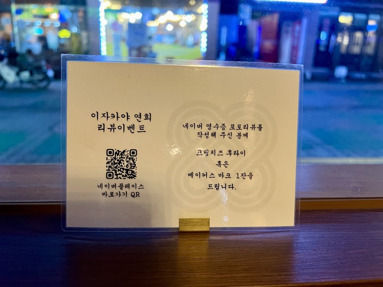 이자카야연희 이미지