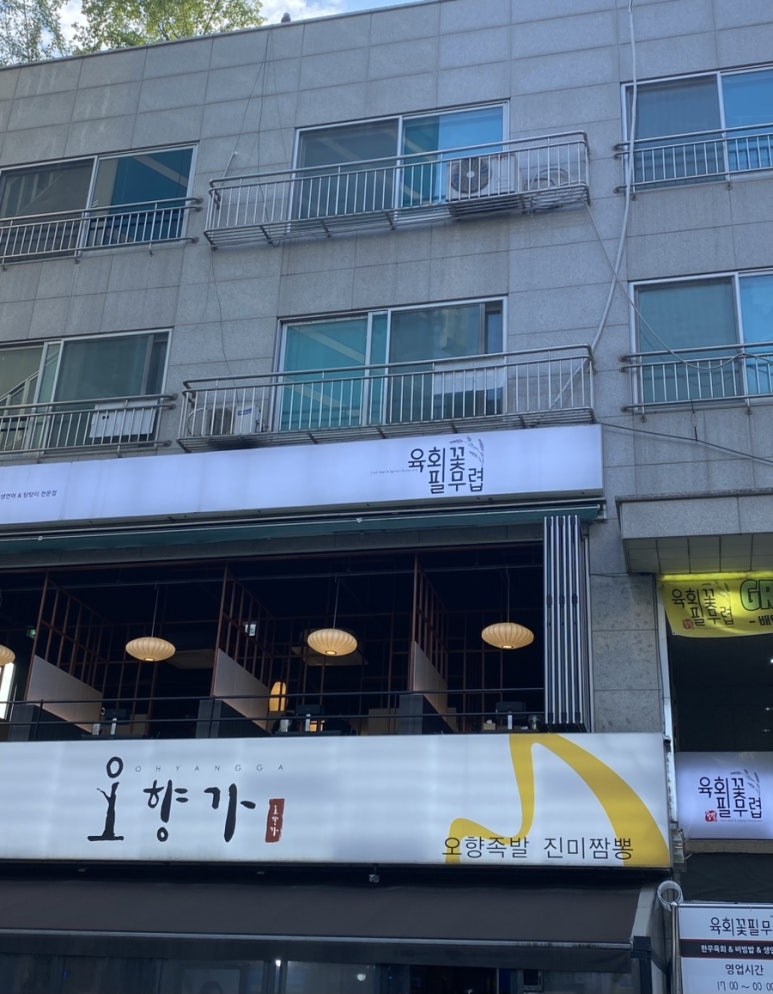 육회꽃필무렵 이미지