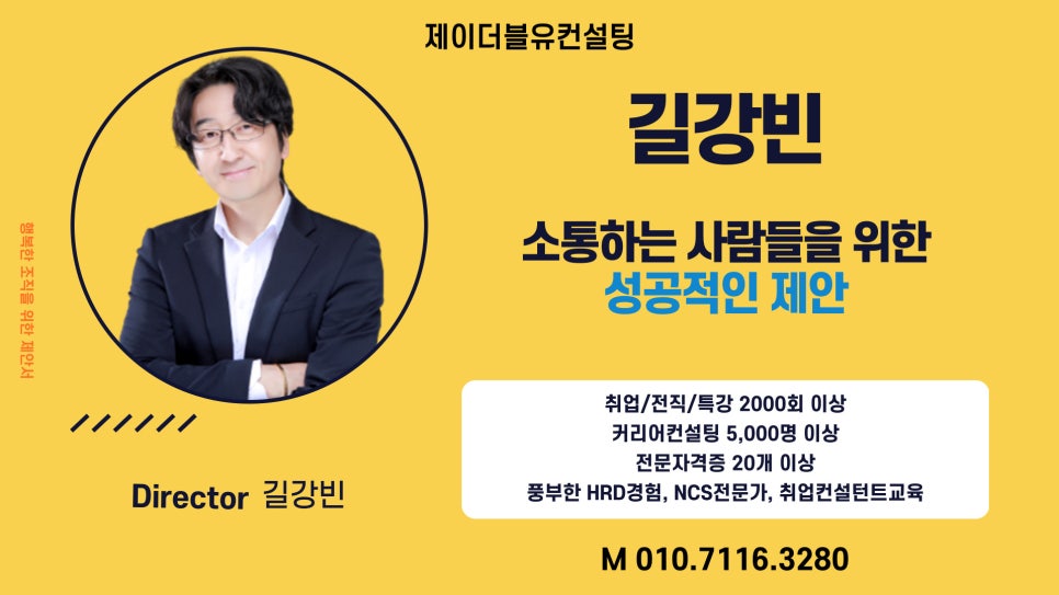 제이더블유컨설팅 이미지