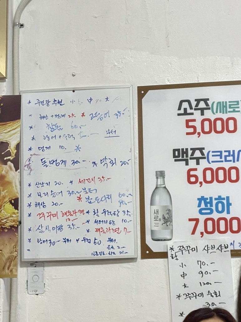 2002횟집 이미지