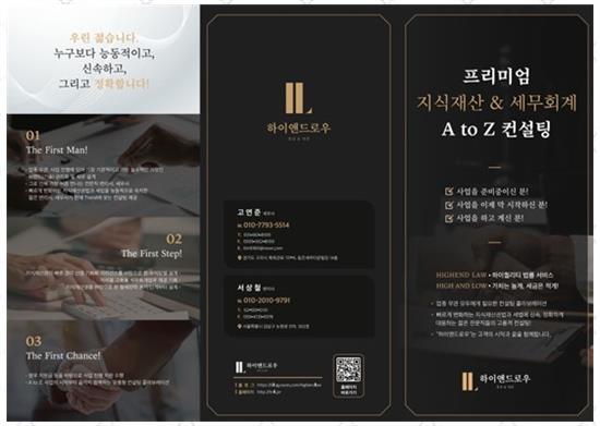 세무법인한맥 이미지