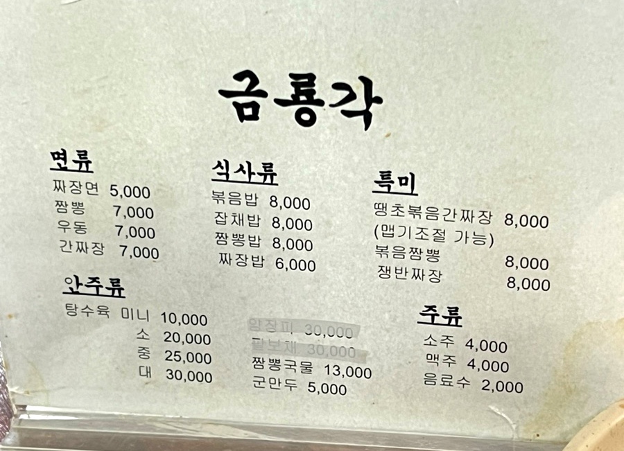 금룡각 이미지