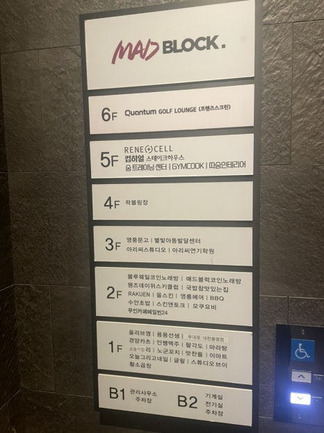 매드블럭볼링장 이미지