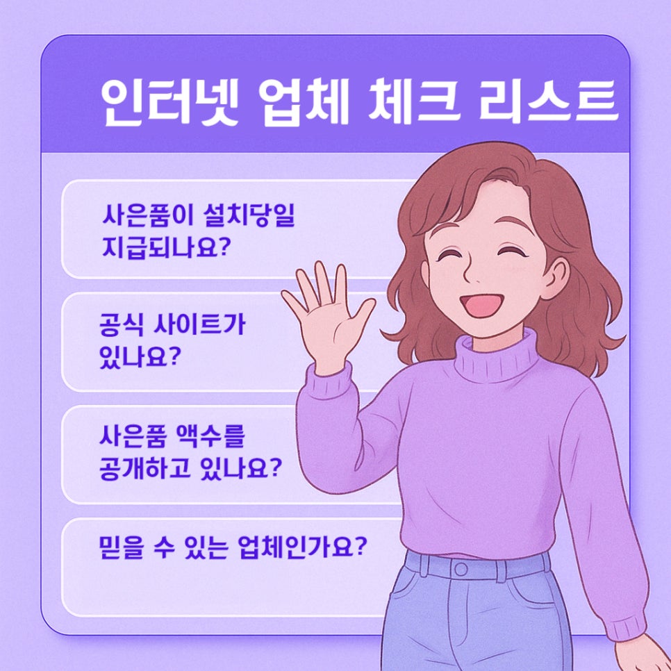 SK브로드밴드 인터넷 가입 후기 - 당근케어 카페를 통해 쉽고 빠르게 설치 이미지 9