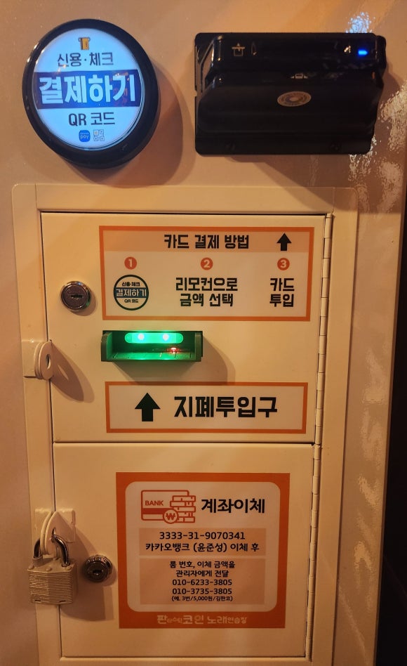 참노래연습장 이미지