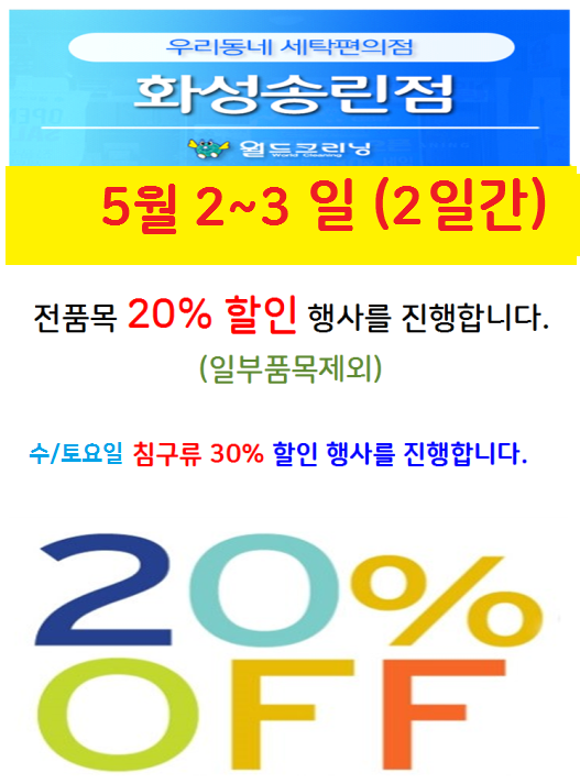 자이명품세탁소 이미지