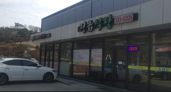 정금식당 이미지