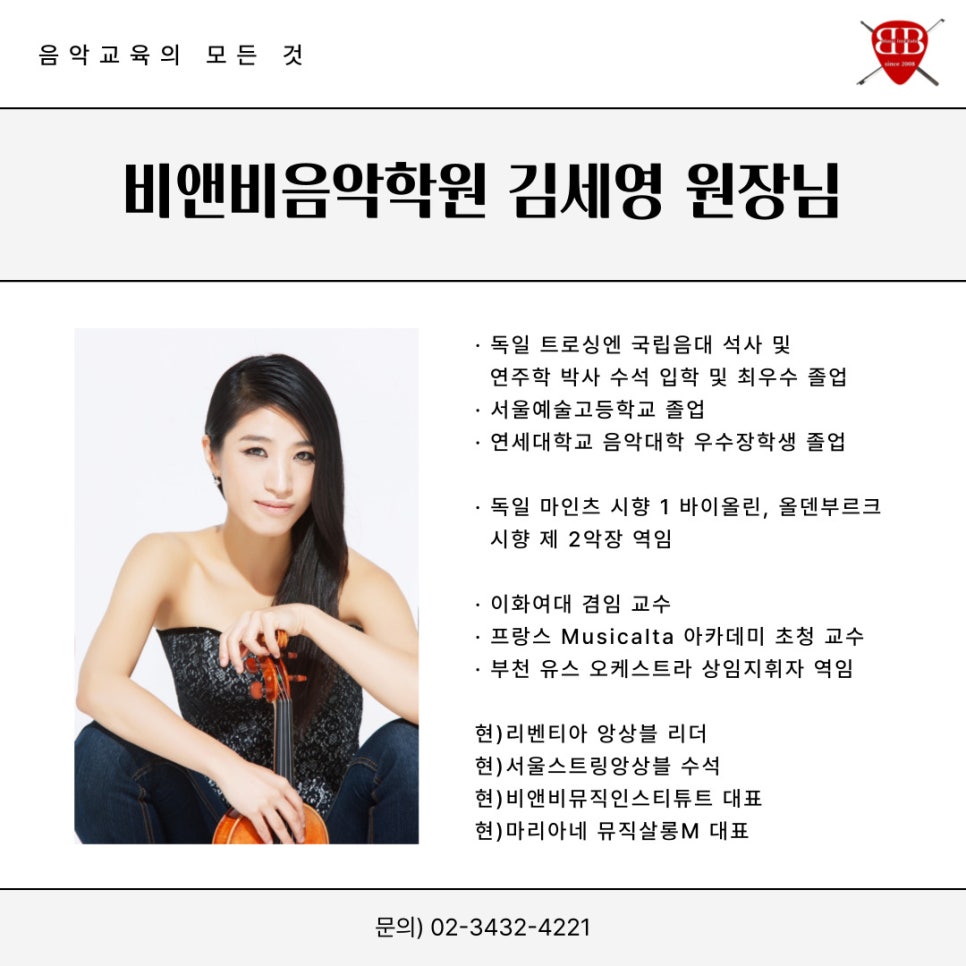 마인츠음악학원 이미지