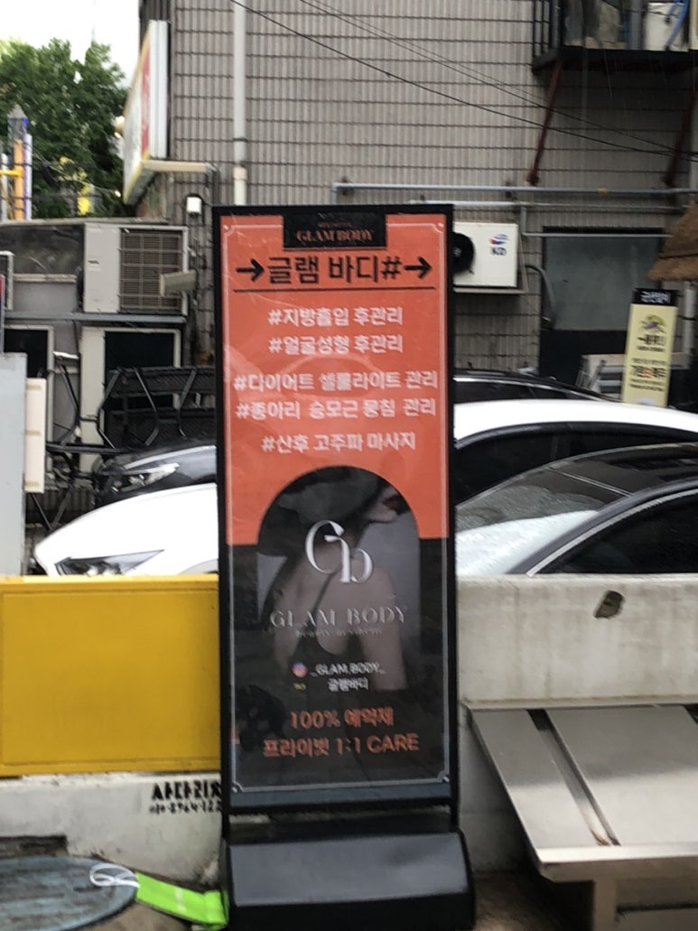 바디슬림미 이미지