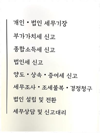 한결세무회계 이미지