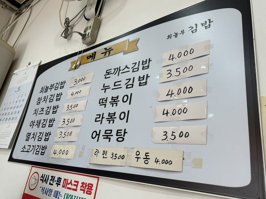 놀부김밥 이미지