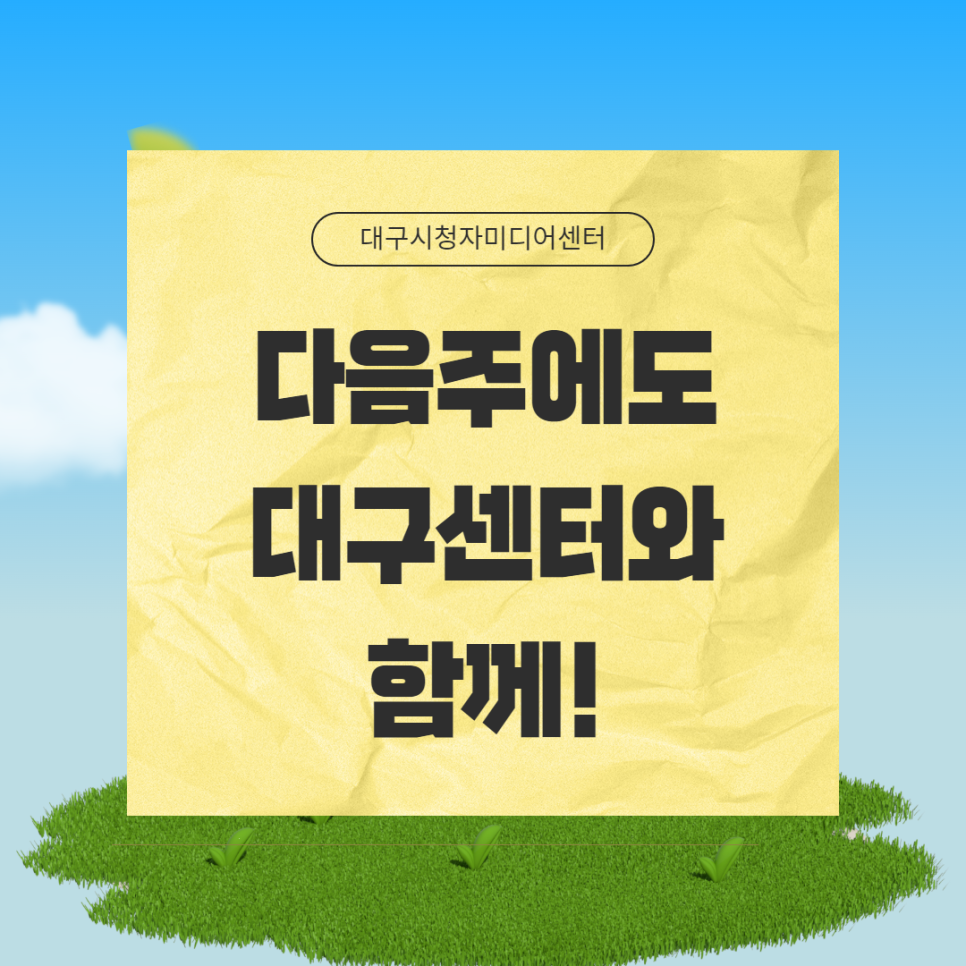 (주)대경미디어 이미지