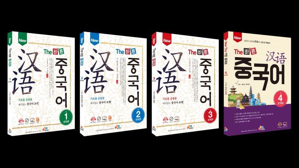 (The) 바른 이미지