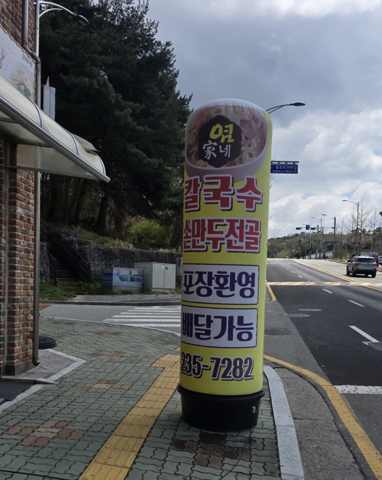 염가네해물칼국수 이미지