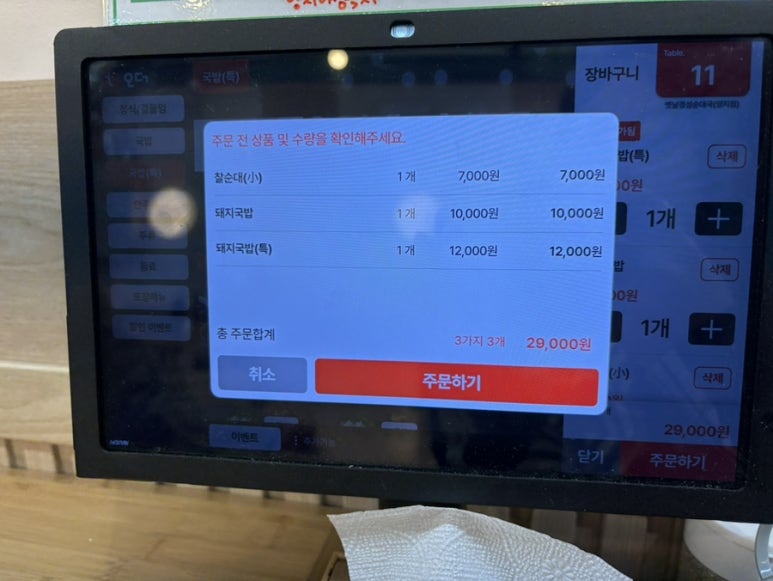양지돼지국밥 이미지