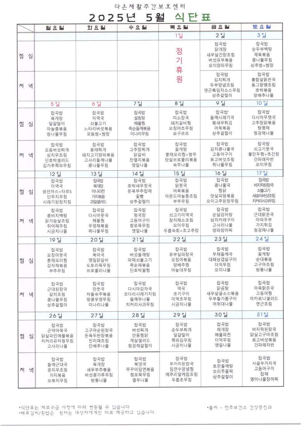 다온재활주간보호센터 이미지
