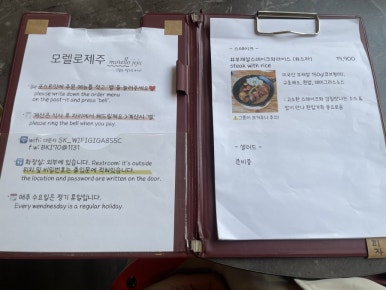 모렐로제주 이미지