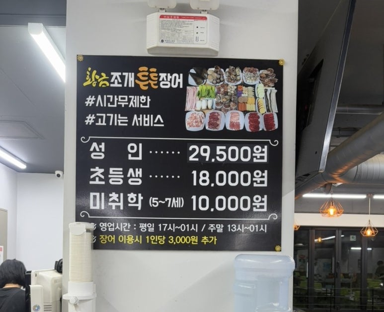 황금조개튼튼장어 이미지