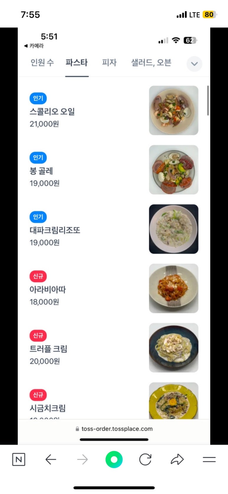 누메로도스 이미지