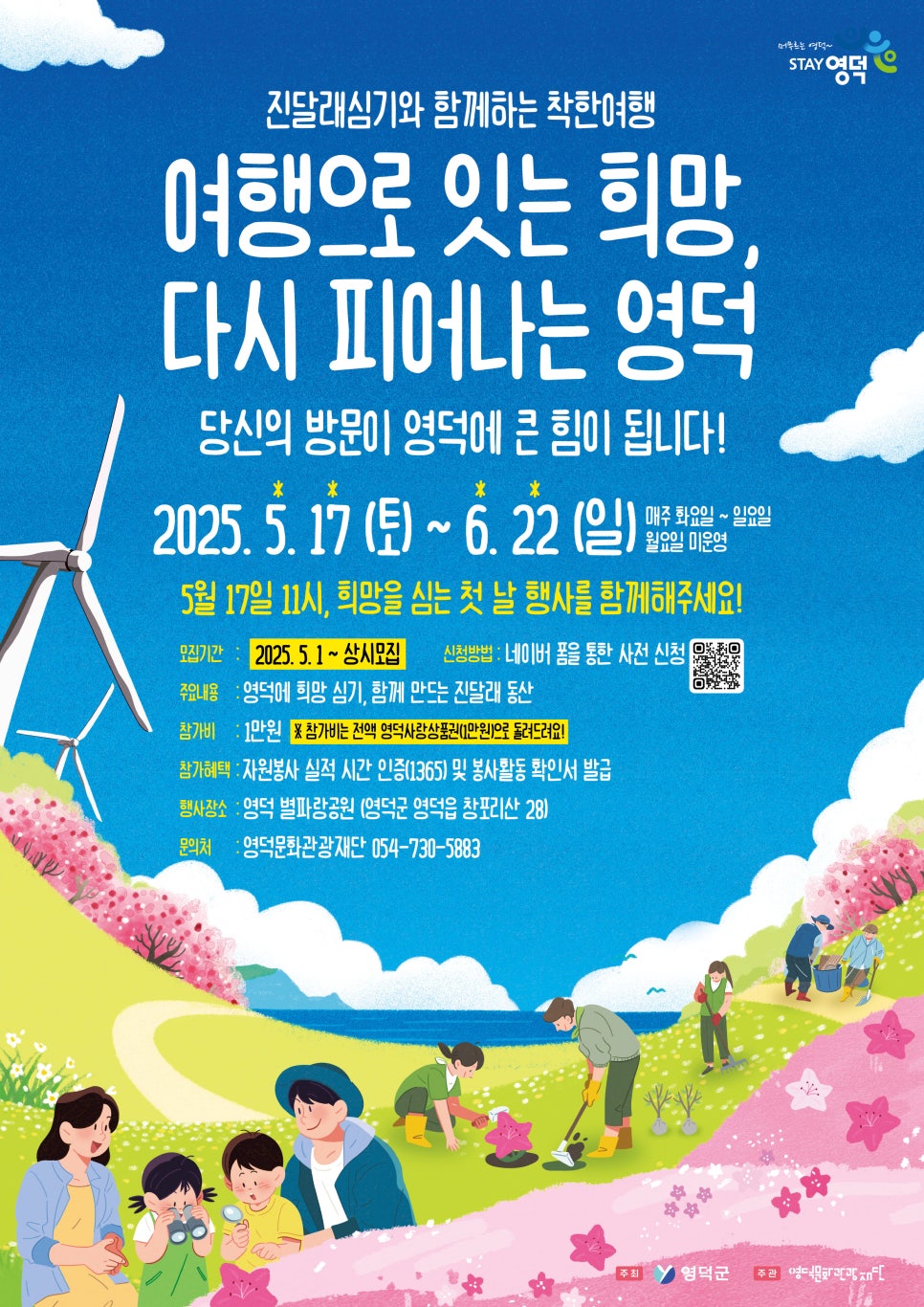 착한여행 이미지