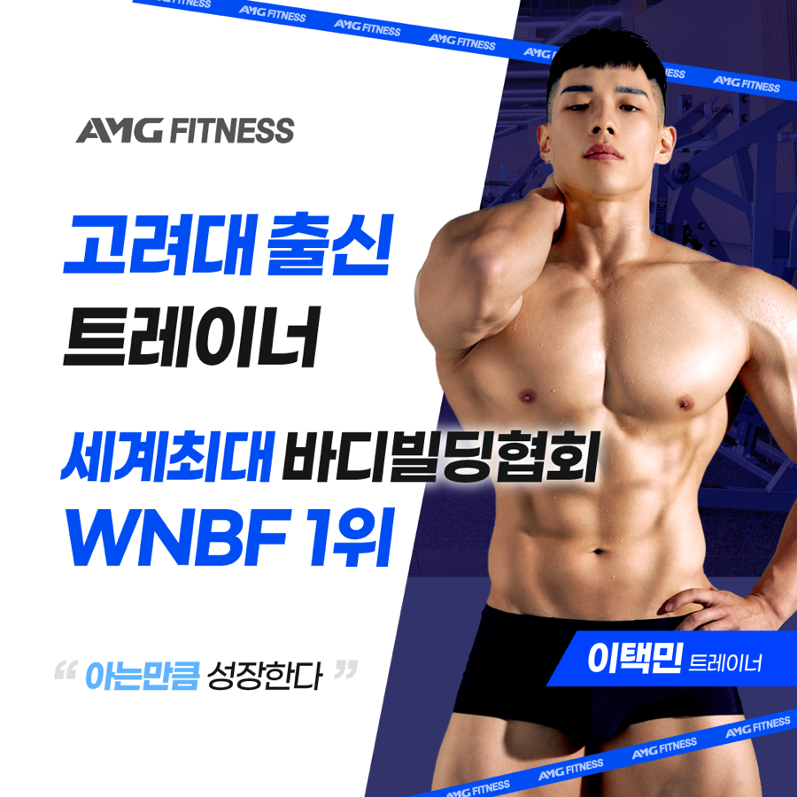 라인업휘트니스 이미지