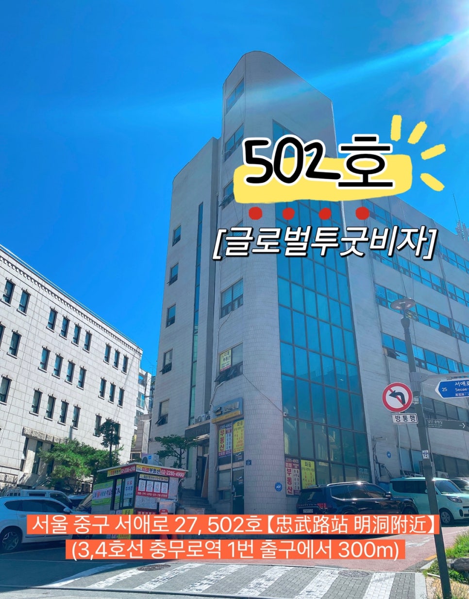 글로벌투굿비자 이미지