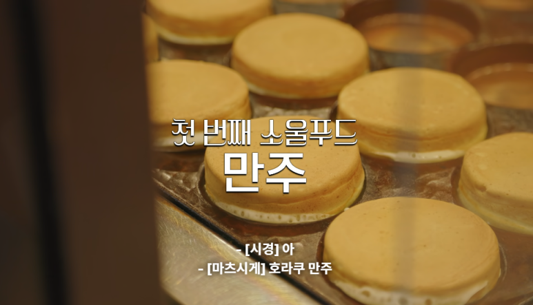 만주식당 이미지