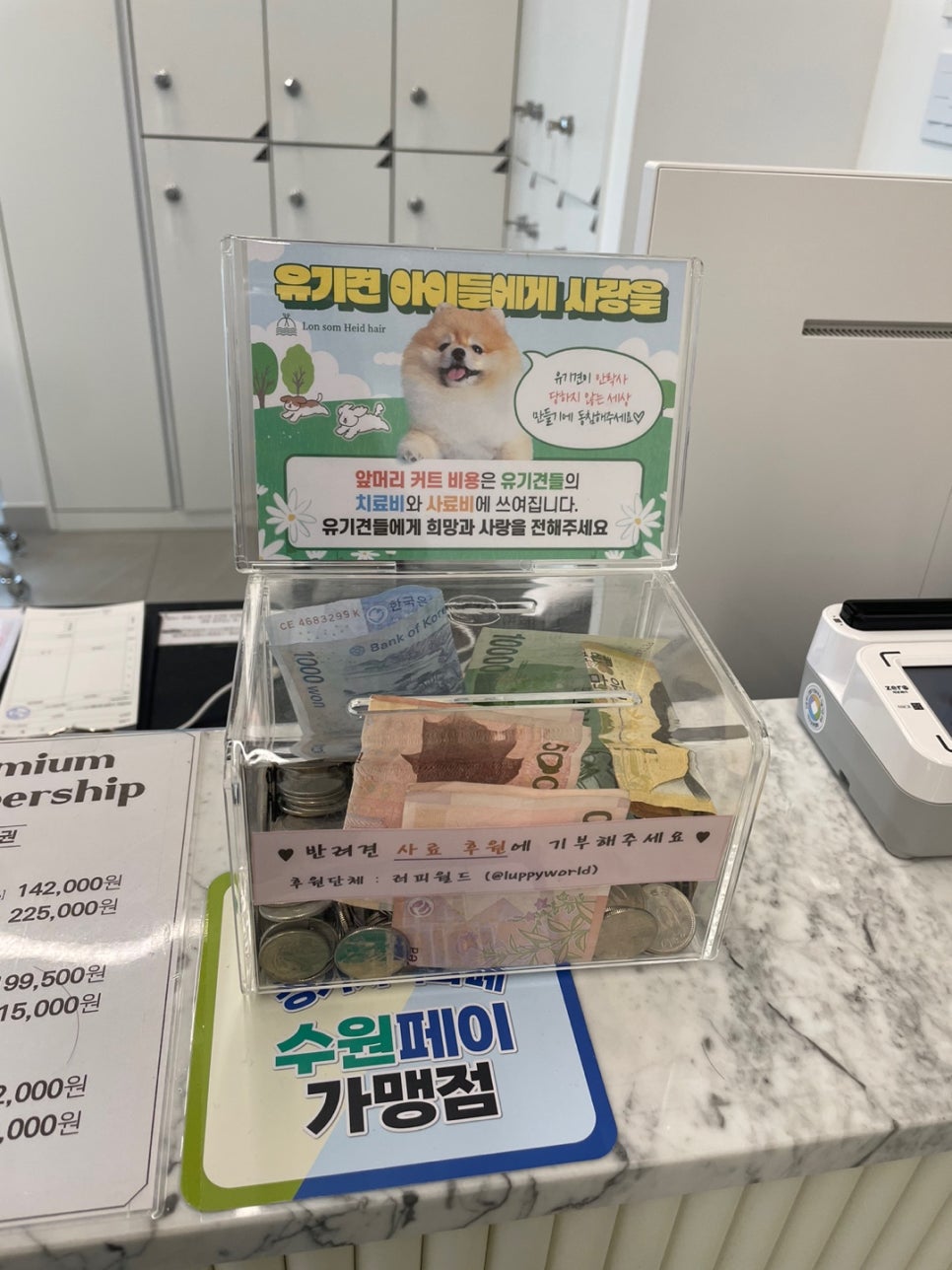 론썸헤이드 영통역점 이미지